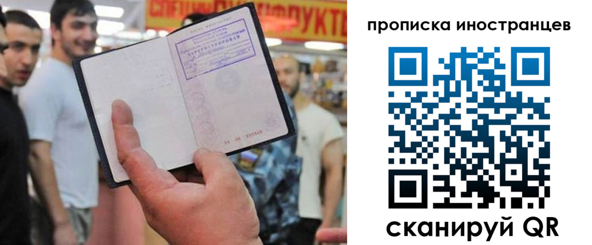 прописка в Алатыре