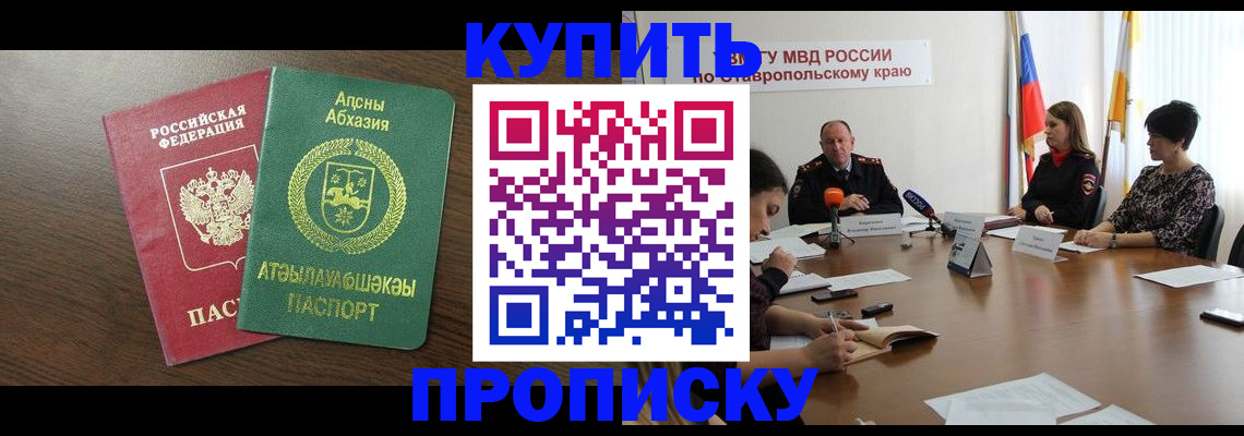 прописка в квартире в Алатыре