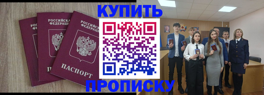 прописка гарантия в Алатыре